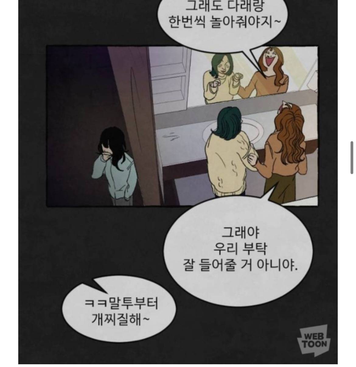 알고보니까 남자친구가 내 인간관계를 다 망치고 있었대요 | 인스티즈