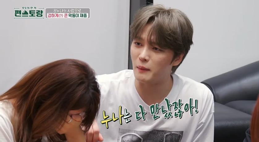 김재중이 학창시절 인기 없었던 이유 | 인스티즈