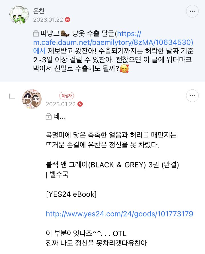 쉿🥰×미₩성🔥년자⁉️출입🔥🔥금지️1️⃣9️⃣❤️‍🚨 냥텐츠 모음 | 인스티즈