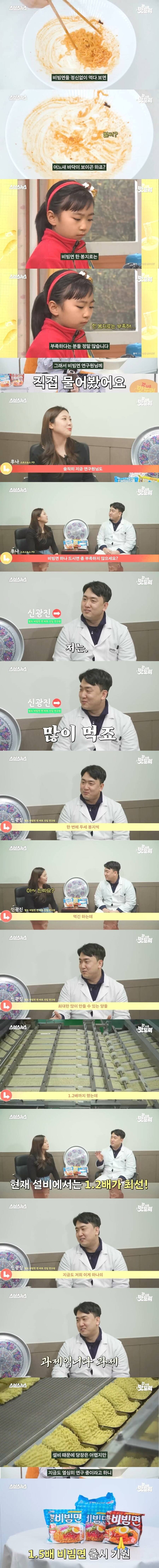 팔도비빔면 1.5배가 안 나오는 이유 | 인스티즈