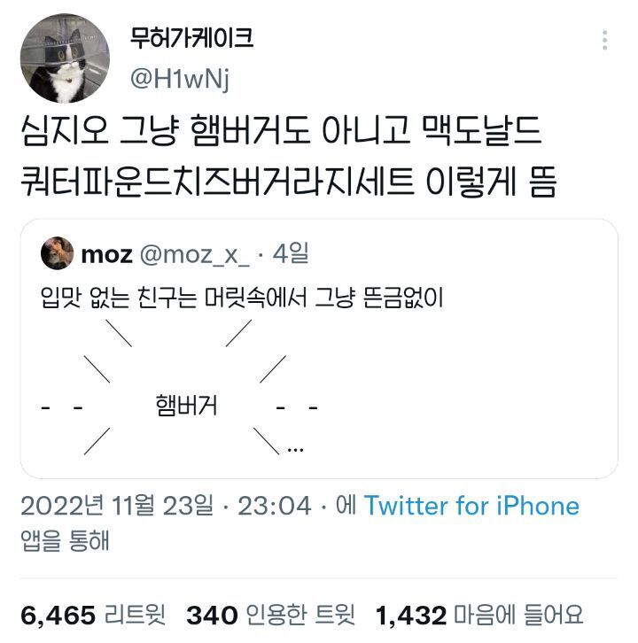 입맛 없는 애들은.. 계시를 안 받는다고..? | 인스티즈