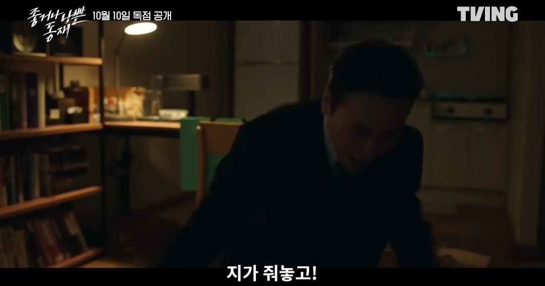 배우도 극혐하지만 미친 스타성으로 단독 스핀오프까지 나오는 한드 캐릭터 | 인스티즈