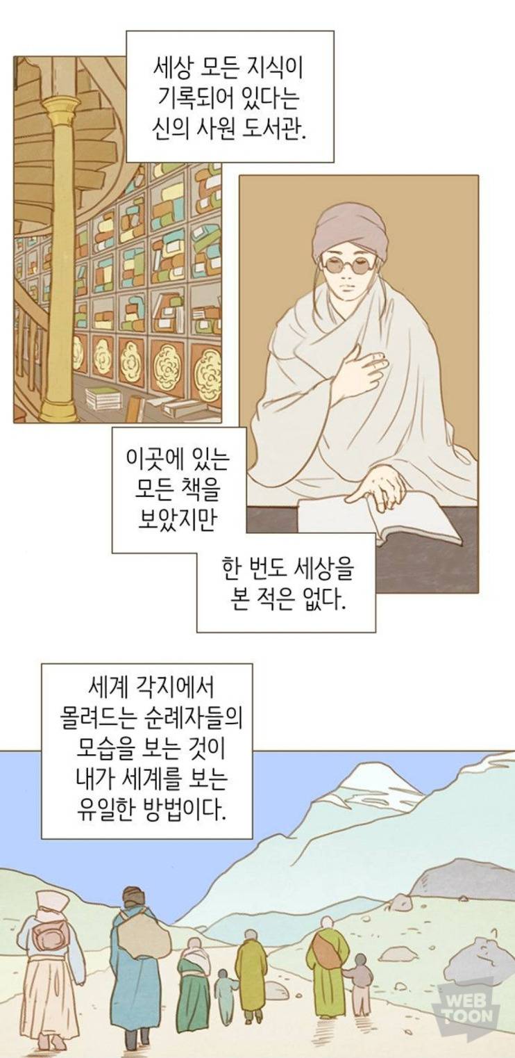 작가 당신 천재야? 웹툰 딱 3개만 추천한다. (모험/일상/판타지) | 인스티즈