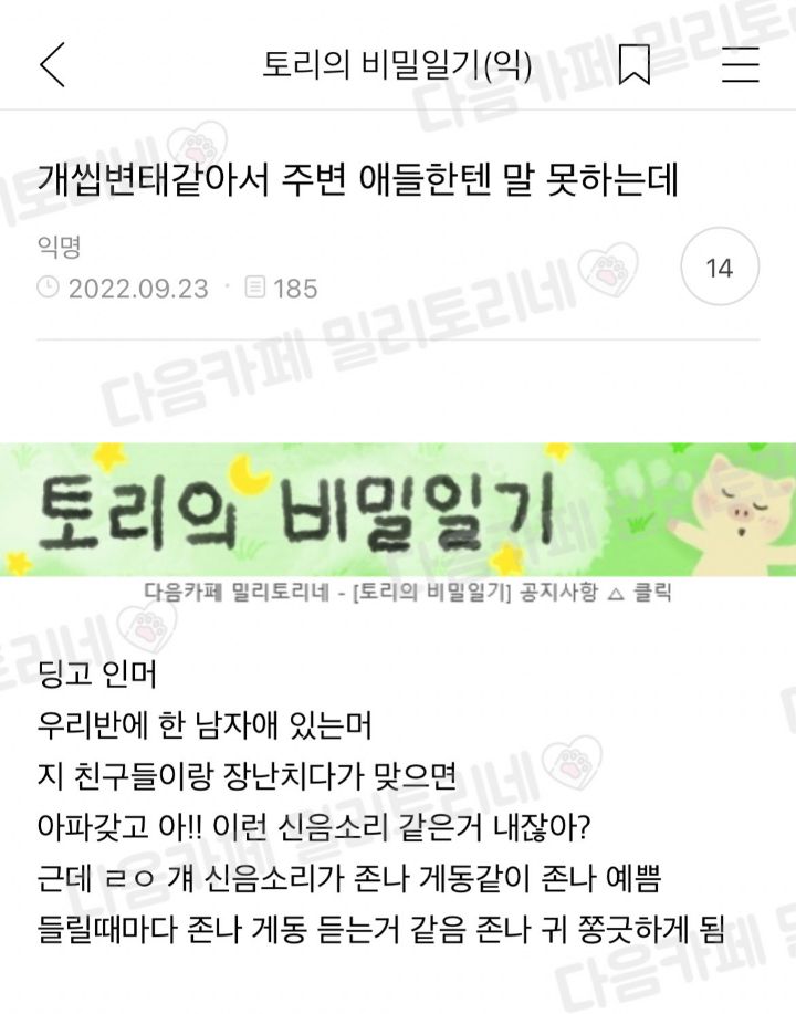 쉿🥰×미₩성🔥년자⁉️출입🔥🔥금지️1️⃣9️⃣❤️‍🚨 냥텐츠 모음 | 인스티즈