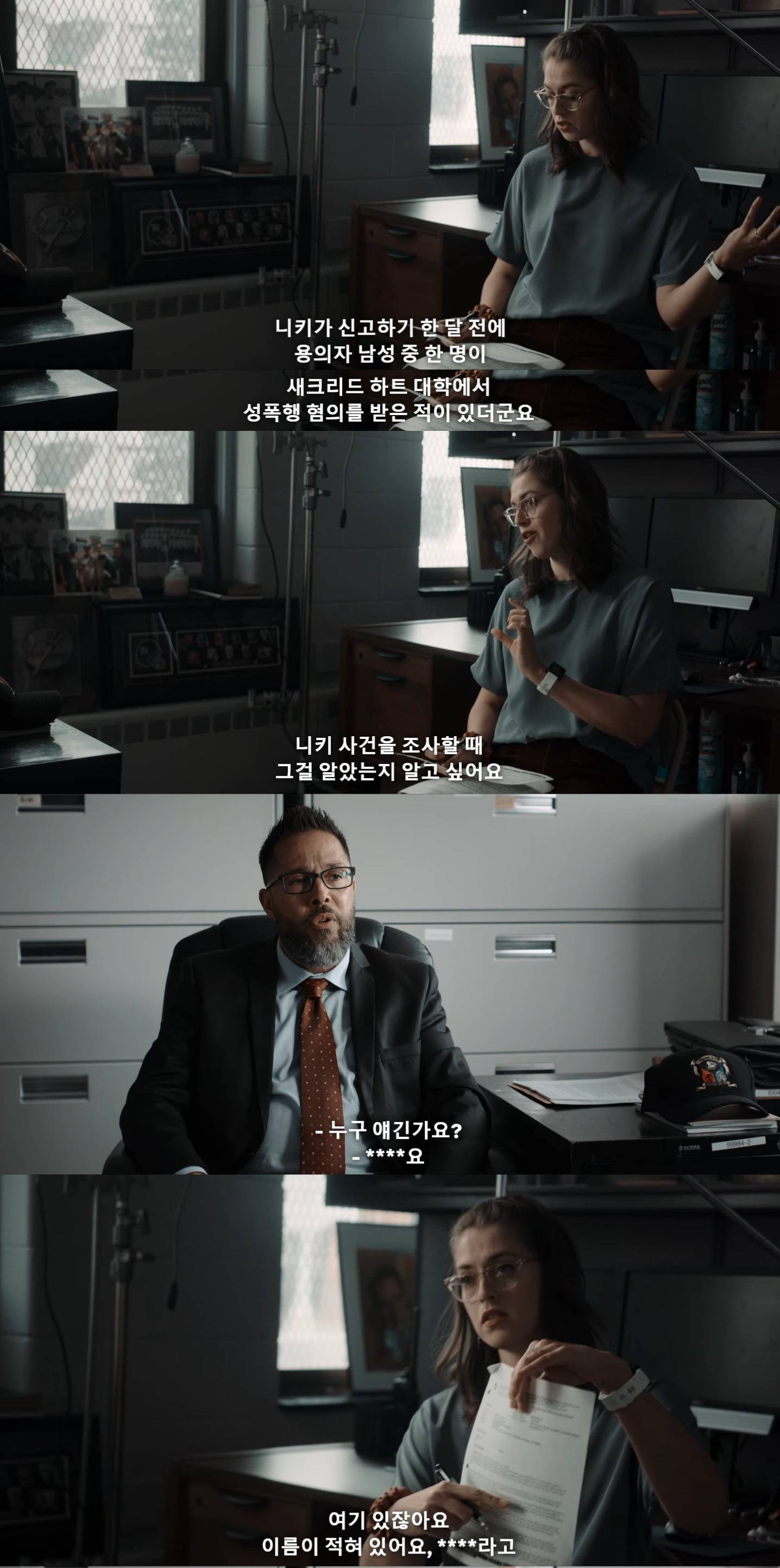 무고죄 부르짖는 경찰한테 증거를 보여줬을때 반응.jpg | 인스티즈