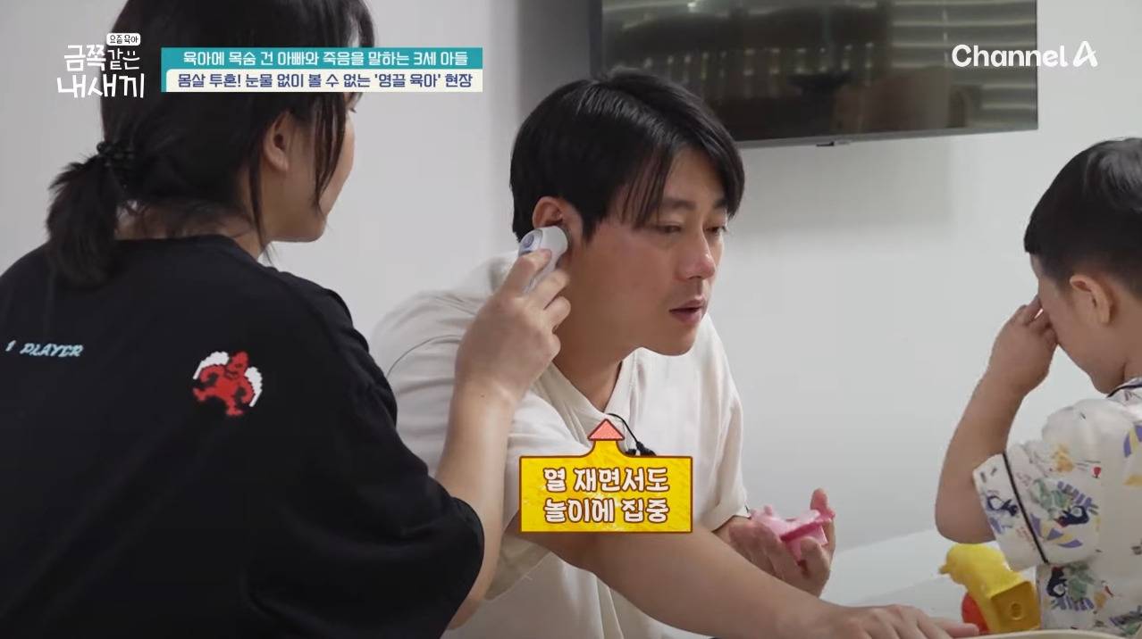 제작진들도 처음 본다는 이번 주 역대급 금쪽같은 내새끼 아버지 .JPG | 인스티즈