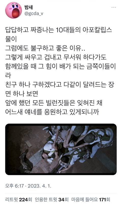 방과후 전쟁활동이 넷플릭스를 갔어야 하는 이유 | 인스티즈