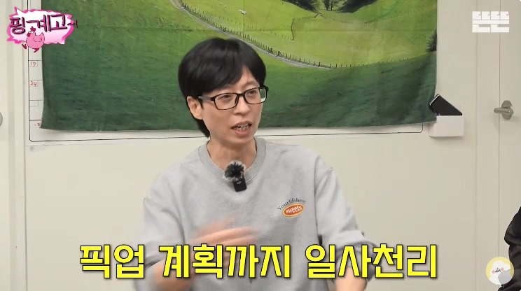 [핑계고] ??? : 기범이 말대로 이렇게 하다가 시간대 별로 출발하면 되지 뭐 가족들이 | 인스티즈