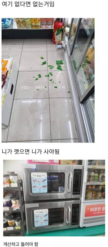 의외로 모르는 사람이 많은 편의점 이용법.jpg | 인스티즈