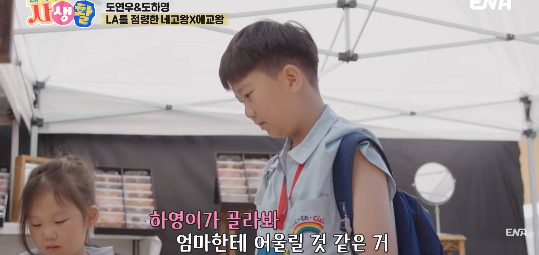 연우와 하영이가 쇼핑 가서 부모님이랑 어울리는 선글라스 사는 방법.jpg | 인스티즈