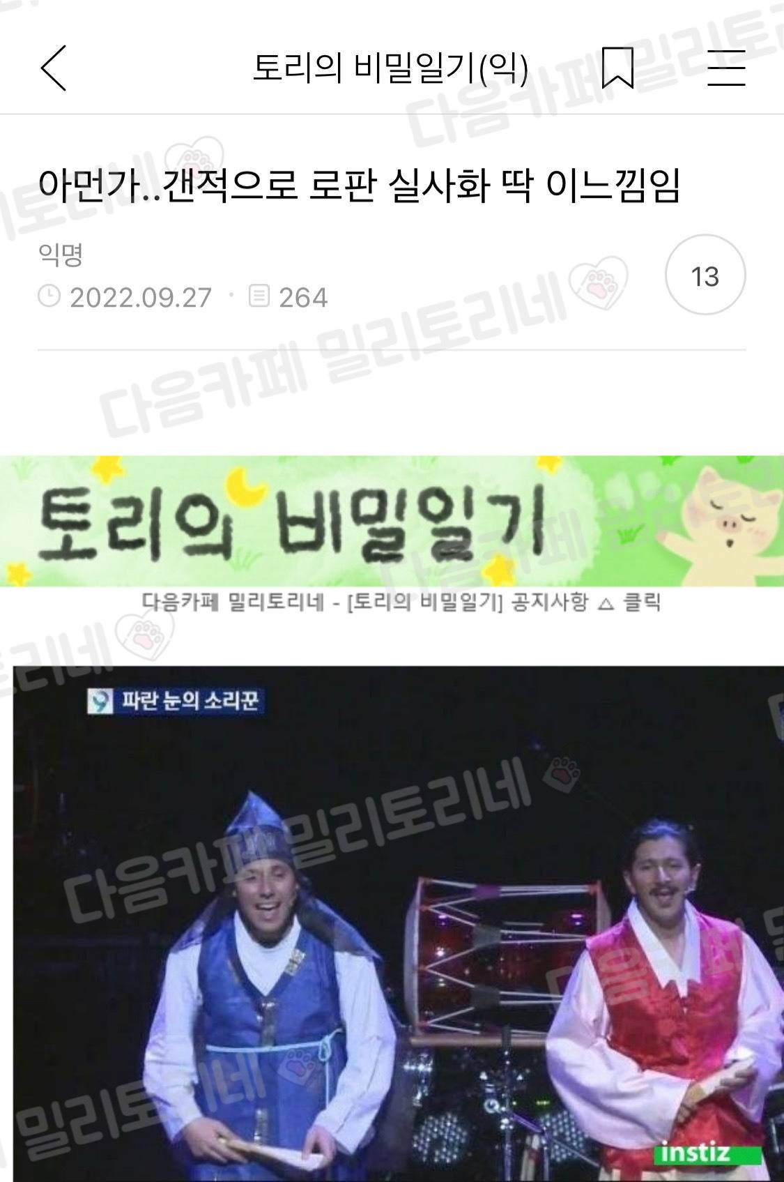 갠적으로 로판 실사화 딱 이 느낌임 | 인스티즈