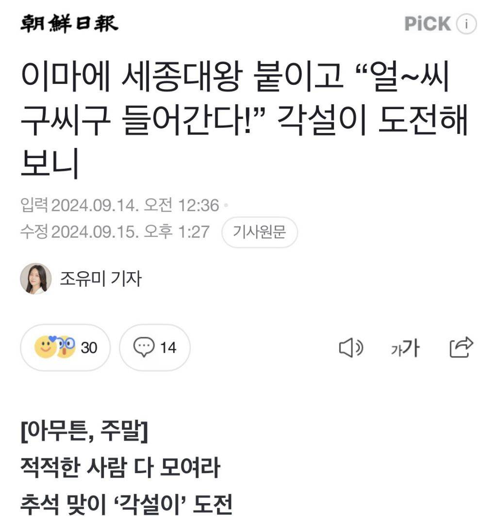 뭐든지 몸소 체험해보는 기자 | 인스티즈