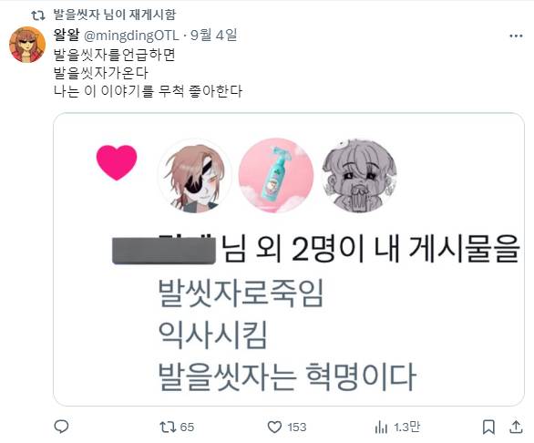 선한 영향력 펼친 발을씻자 트위터 담당자 (펫샵 현실+) | 인스티즈