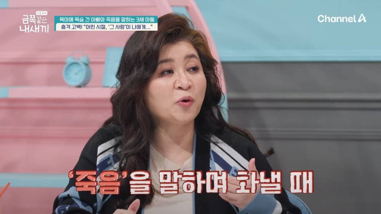 제작진들도 처음 본다는 이번 주 역대급 금쪽같은 내새끼 아버지 .JPG | 인스티즈