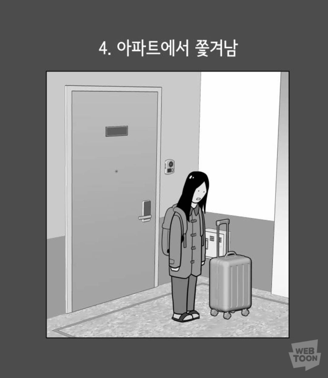 집값 10억인 아파트에서 사는 친구가 월세 안받을테니까 자기 집에서 같이 살자길래 | 인스티즈