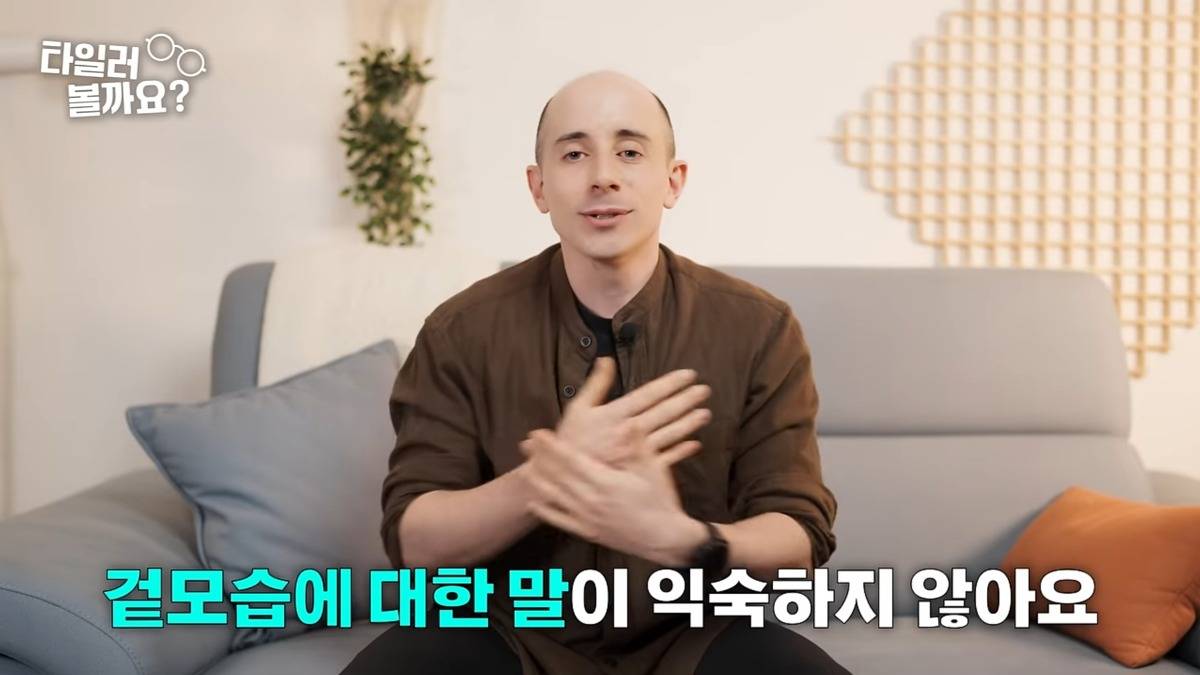 한국에서 13년 넘게 살고 있는 타일러가 아직도 익숙치 않다고 하는것.jyp | 인스티즈