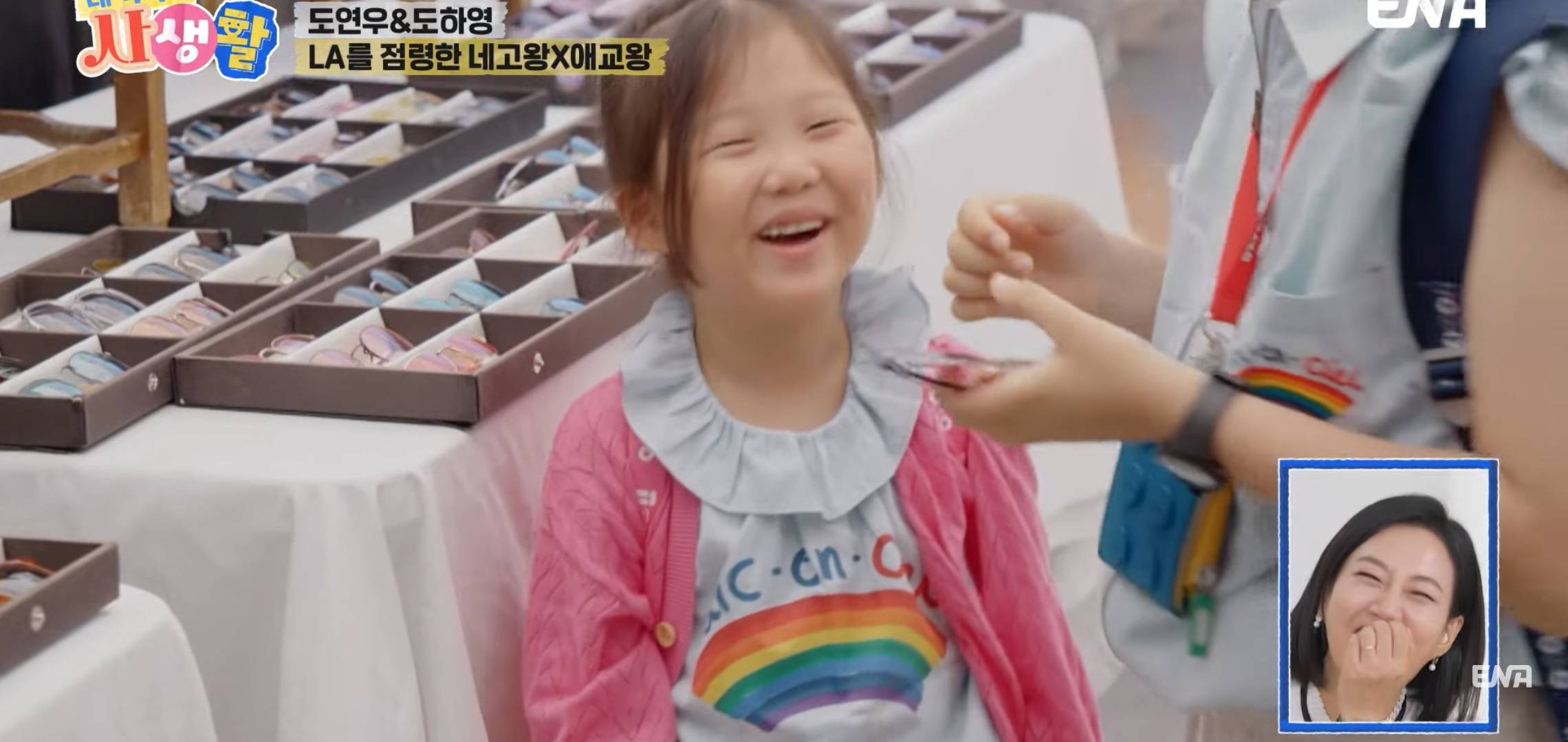 연우와 하영이가 쇼핑 가서 부모님이랑 어울리는 선글라스 사는 방법.jpg | 인스티즈