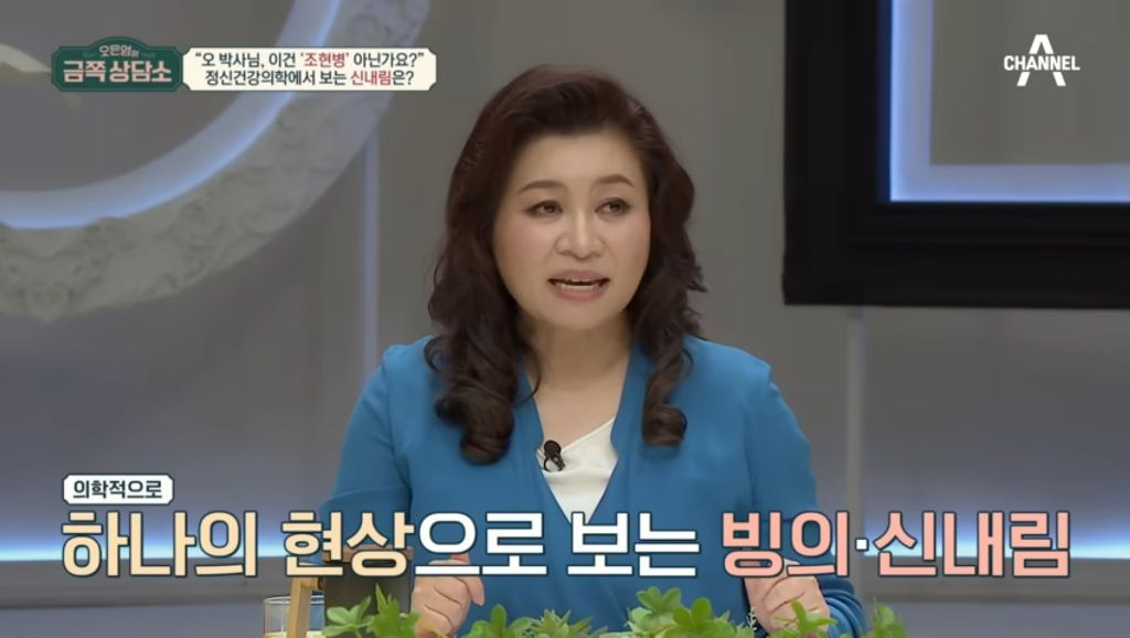 오은영이 보는 신병 | 인스티즈