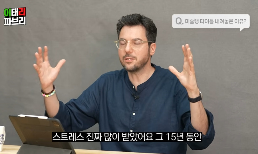 이태리파브리가 한국에 온 이유 | 인스티즈