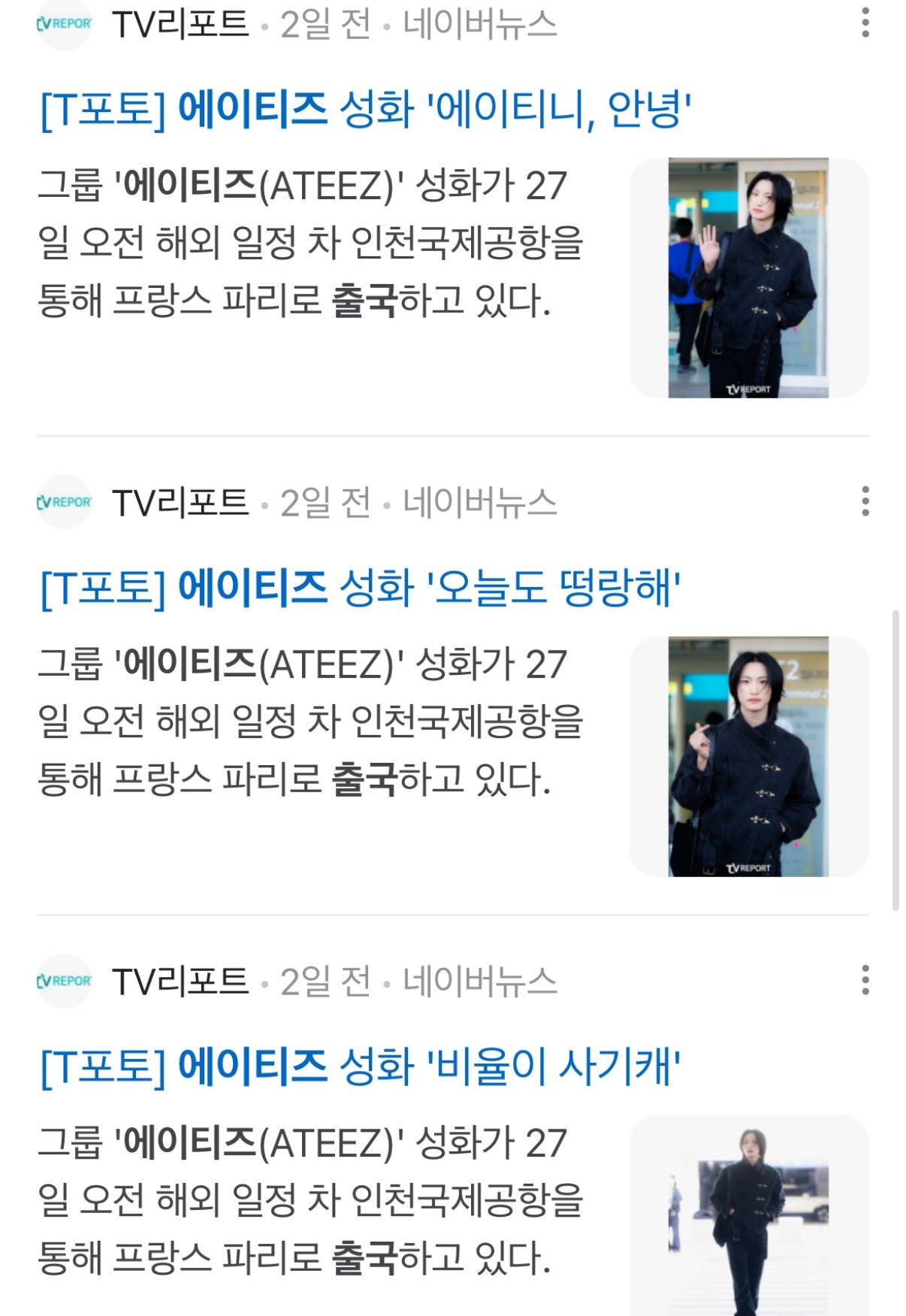 뉴진스 혜인이 루이비통으로 패션위크 출국하는데 언론사 뉴스엔 딱 ‼️‼️하나‼️‼️붙었네ㅋㅋㅋㅋ | 인스티즈