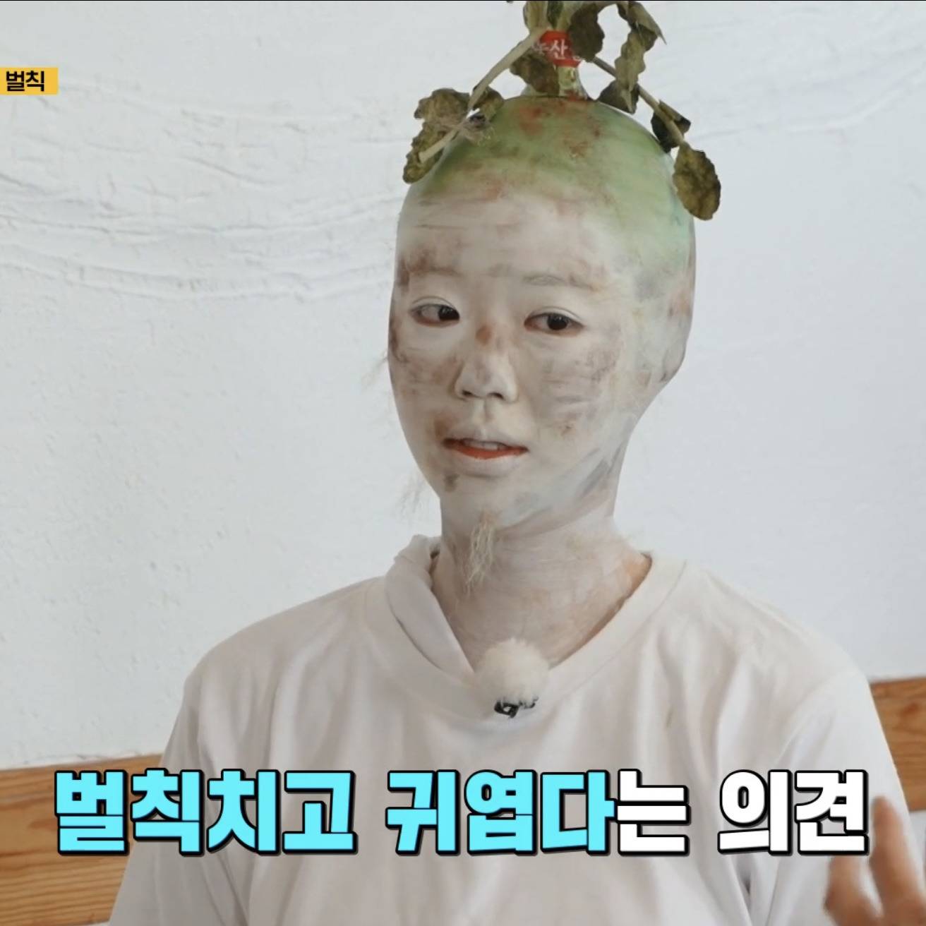 오늘자 런닝맨 지예은 무 분장 | 인스티즈