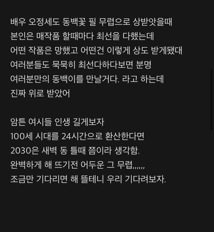 이정재 에미상 남우주연상 받은거 보고 갑자기 인생 살아볼만 하다, 길게보자, 싶어진 여시들의 달글 | 인스티즈