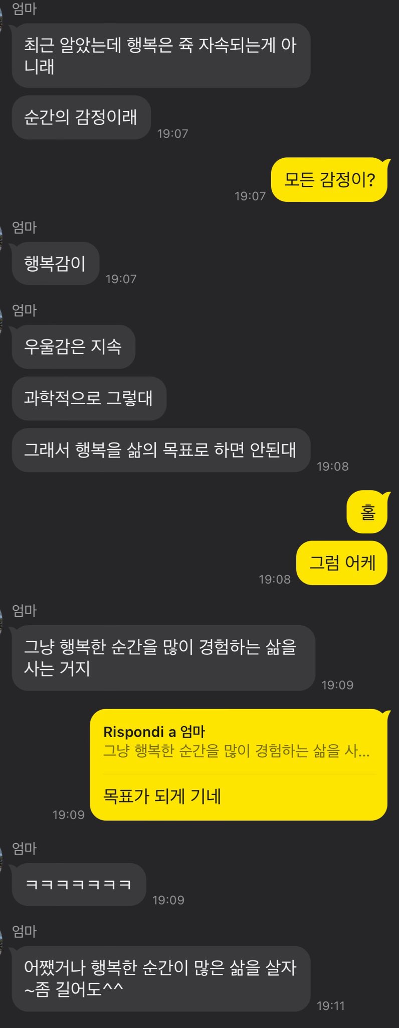 그냥 행복한 순간을 많이 경험하는 삶을 사는 거지.twt | 인스티즈