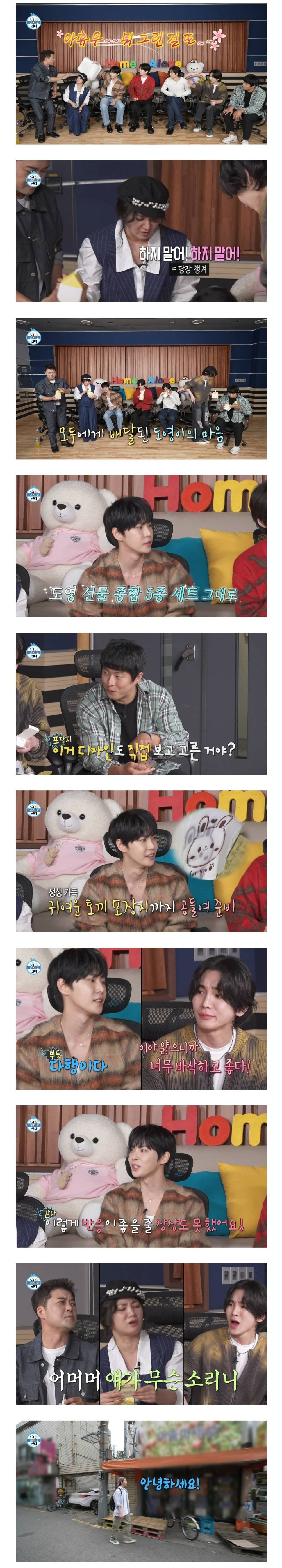 [나혼자산다] SM 직원들 주려고 쿠키 150개 구운 NCT 도영 | 인스티즈