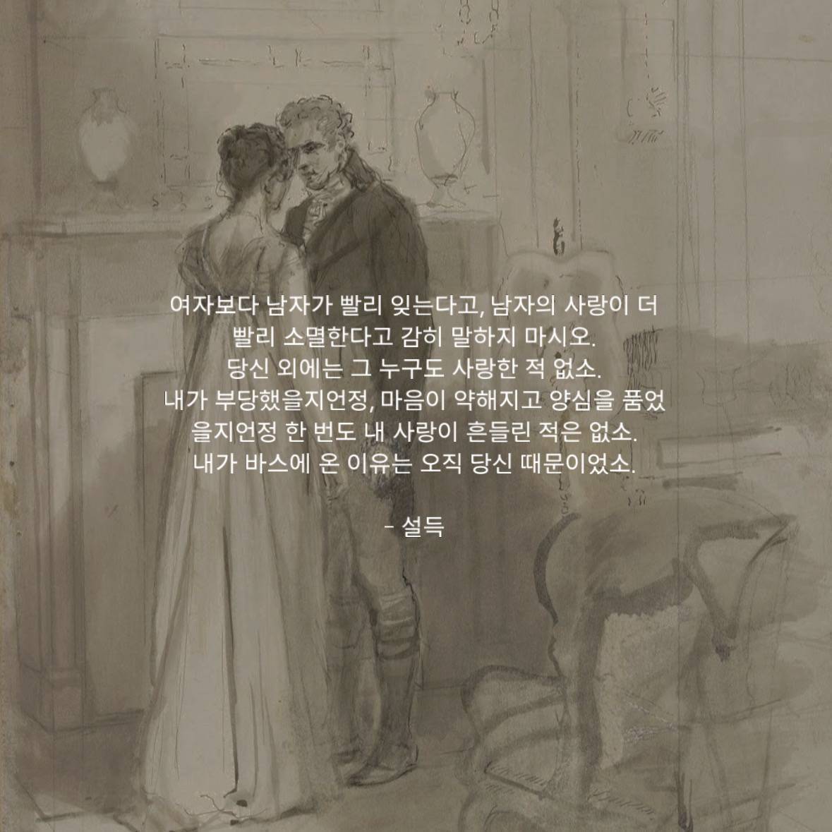 클리셰의 본고장을 알고 싶다면 고전 로맨스를 읽어보자 (발췌 o) | 인스티즈