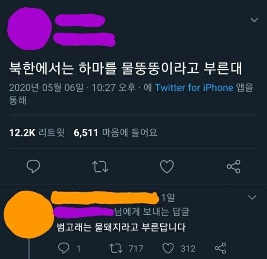 나:우와 할아버지 새에요?? 할아버지:...모르는 새여.. 나:? | 인스티즈