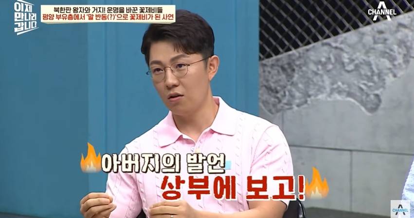 북한 금수저가 하루아침에 거지가 된 이유 | 인스티즈