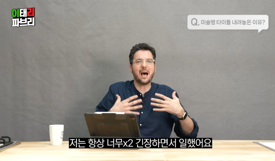 이태리파브리가 한국에 온 이유 | 인스티즈
