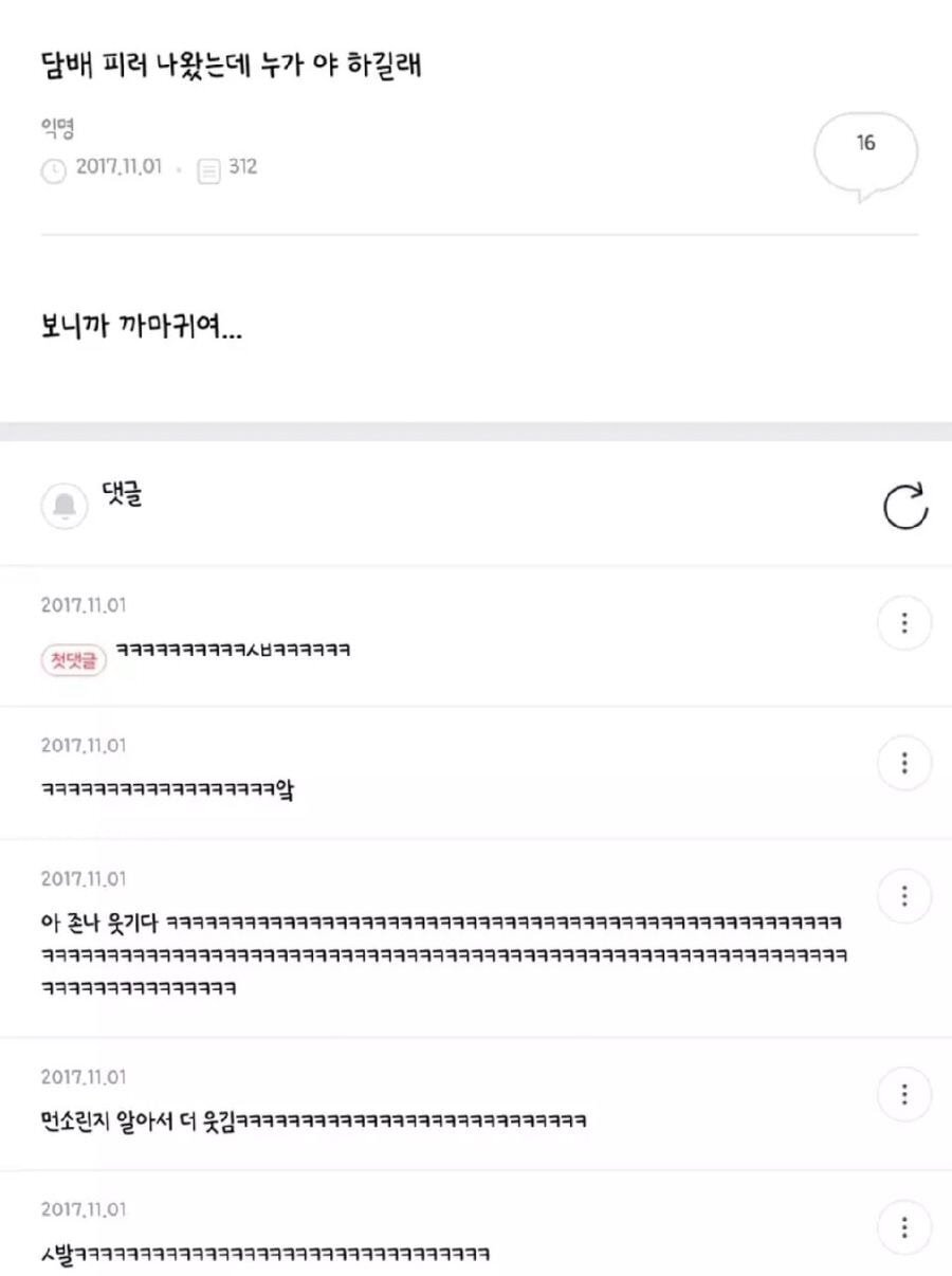 나:우와 할아버지 새에요?? 할아버지:...모르는 새여.. 나:? | 인스티즈
