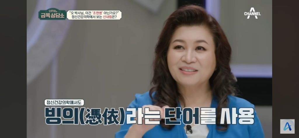 오은영이 보는 신병 | 인스티즈