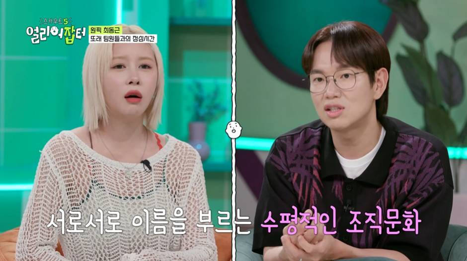 진짜 보기 드문거 같은 회사 대표를 이름으로 호칭한다는 회사 | 인스티즈
