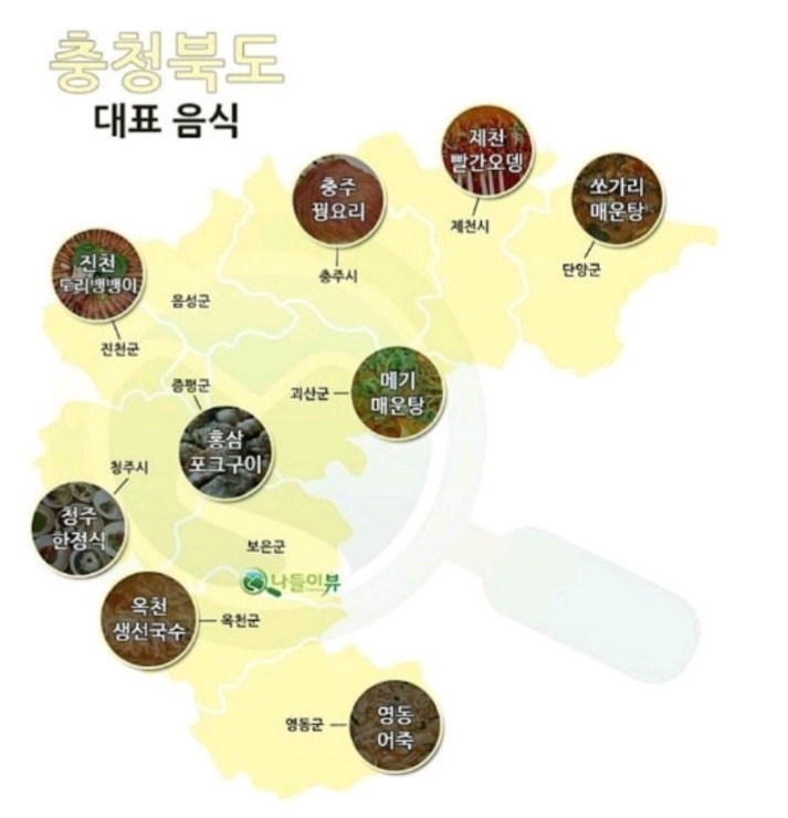 전국 각 지역의 대표 음식 | 인스티즈