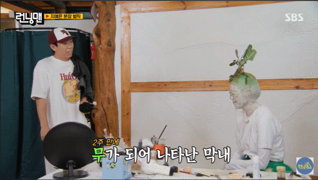 오늘자 런닝맨 지예은 벌칙 ㅋㅋㅋㅋㅋ | 인스티즈