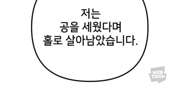 원수의 딸을 사랑하는 척하느라 힘들었겠어요 (혐관 로판 추천) | 인스티즈