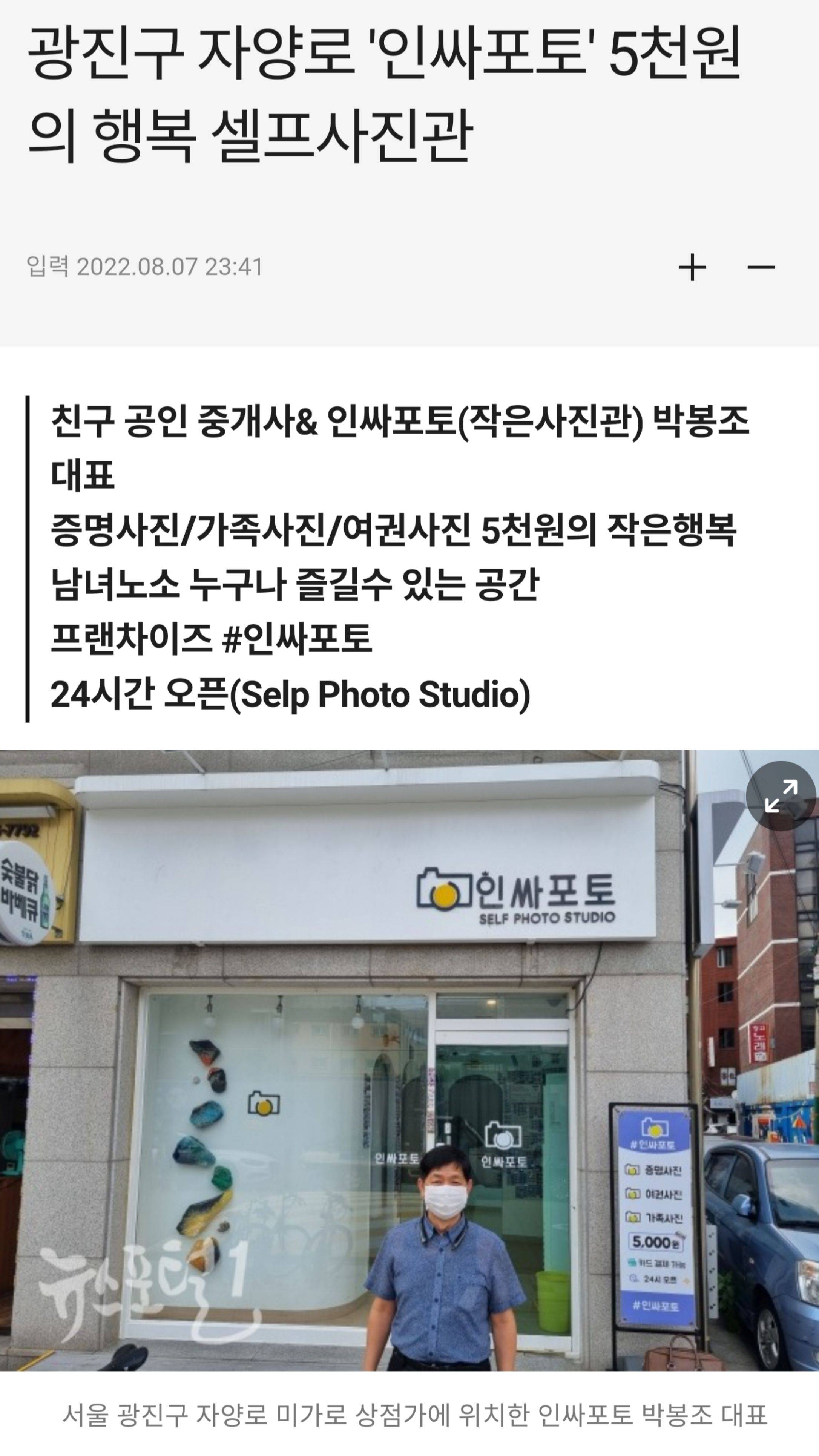 16개 네컷사진 브랜드의 대표들을 알아보자 | 인스티즈