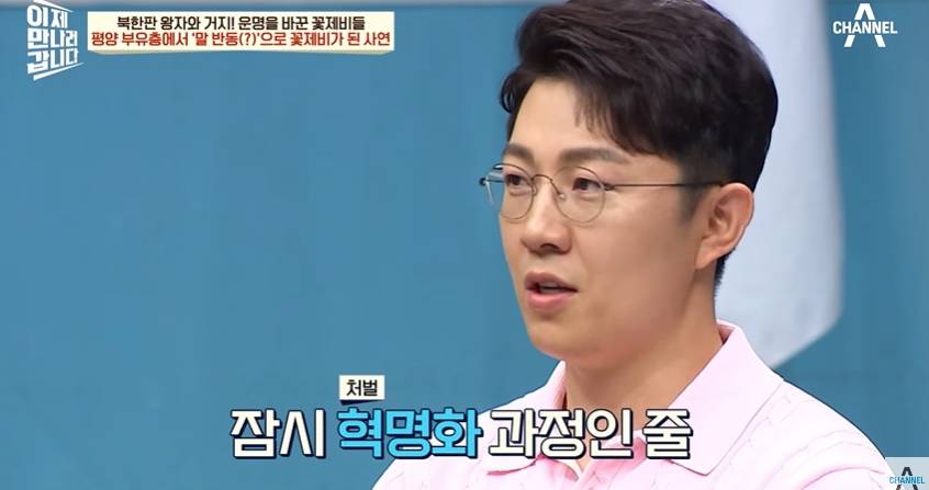 북한 금수저가 하루아침에 거지가 된 이유 | 인스티즈