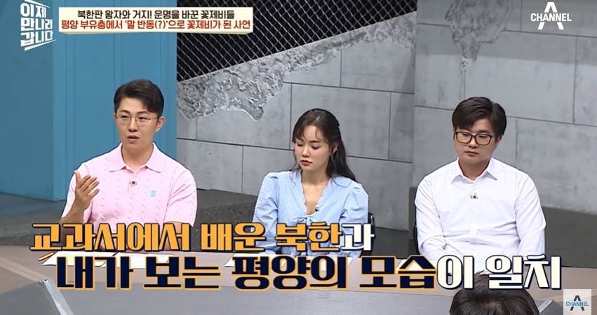 북한 금수저가 하루아침에 거지가 된 이유 | 인스티즈