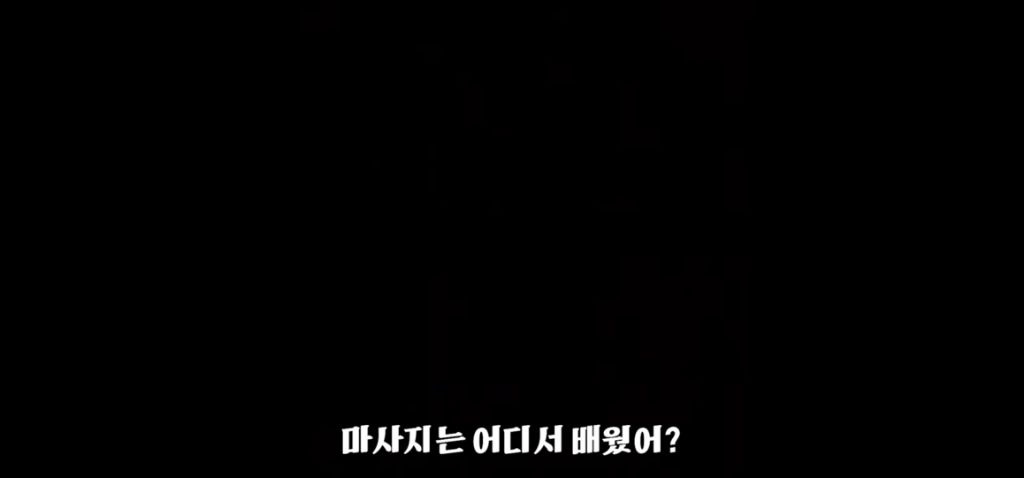 퇴폐사절 써있는 마사지가게 가본 유투버 | 인스티즈