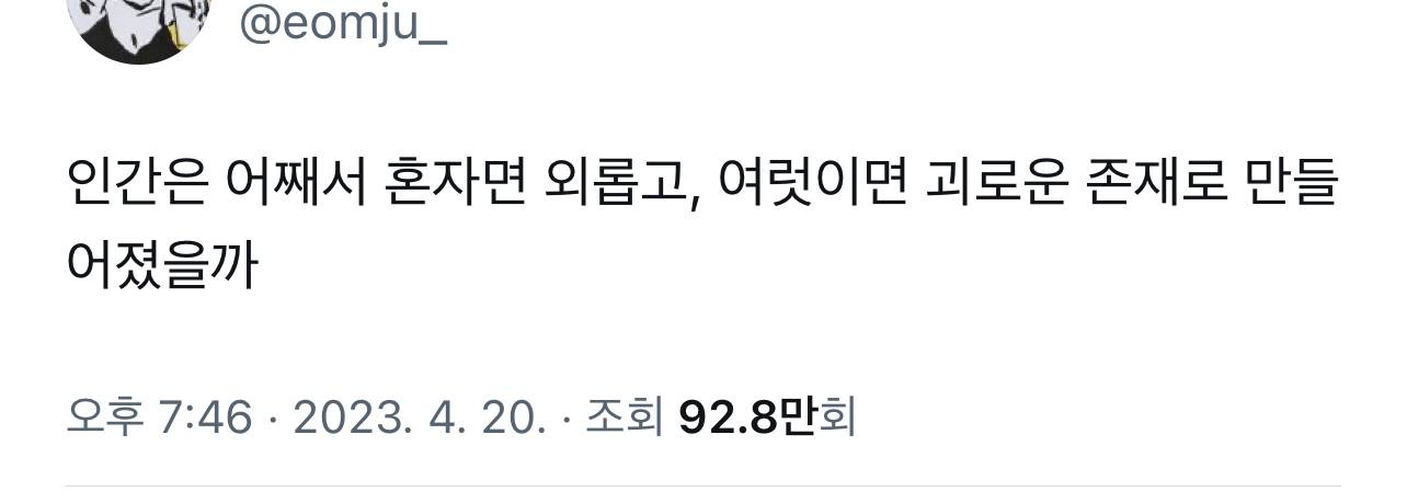 그냥 행복한 순간을 많이 경험하는 삶을 사는 거지.twt | 인스티즈