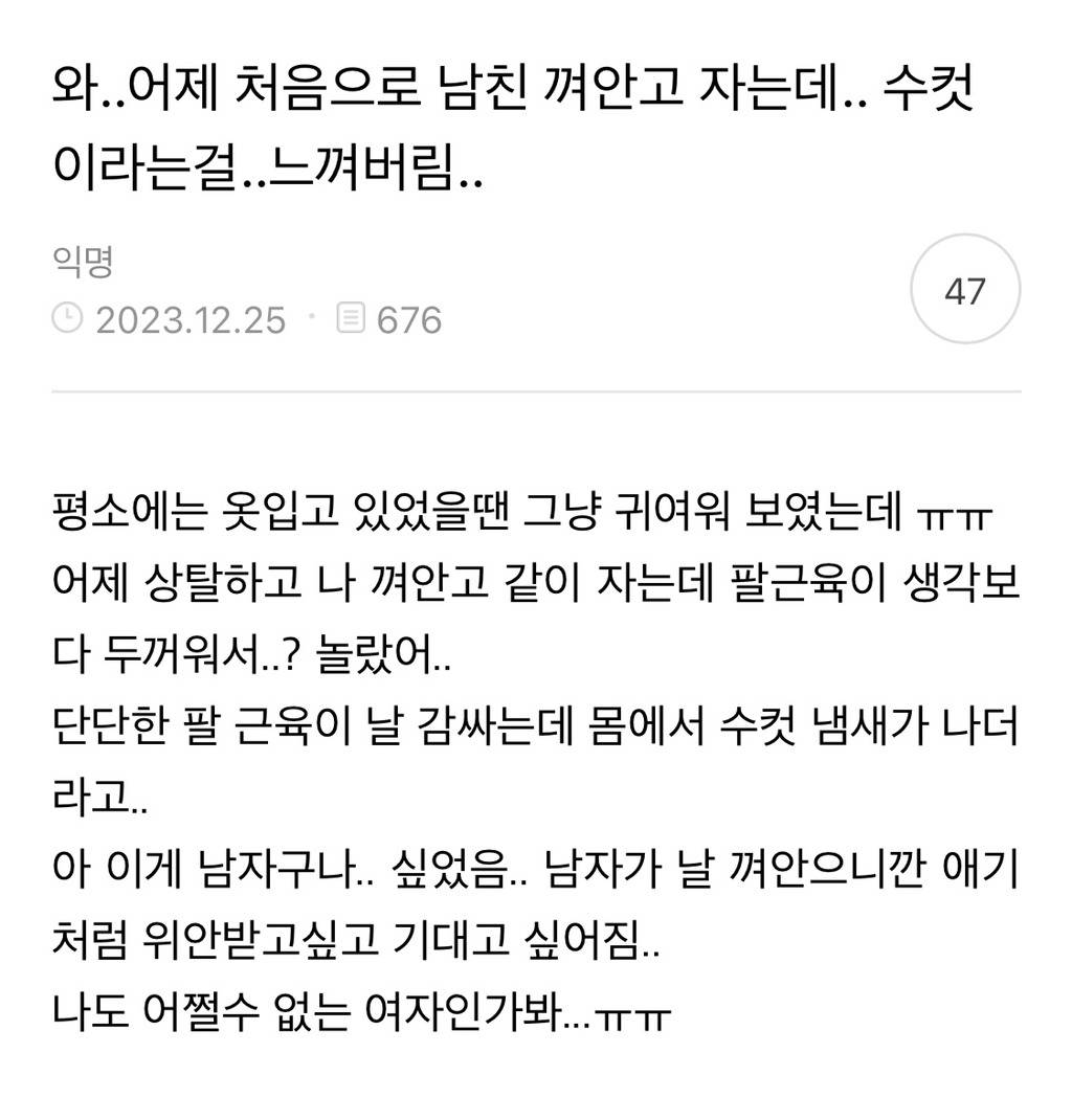 남미새 너무 욕하지마; | 인스티즈