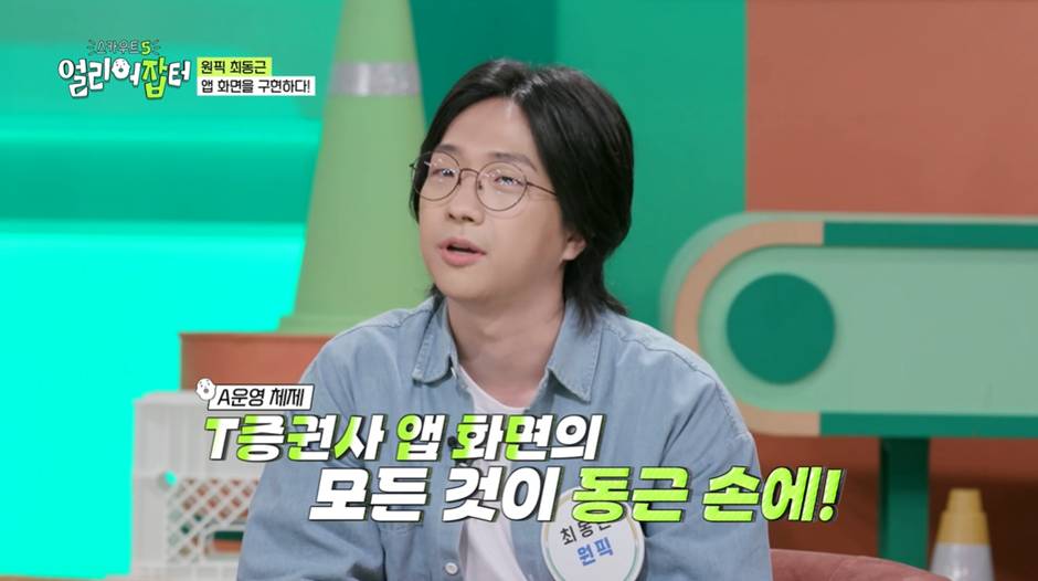 진짜 보기 드문거 같은 회사 대표를 이름으로 호칭한다는 회사 | 인스티즈