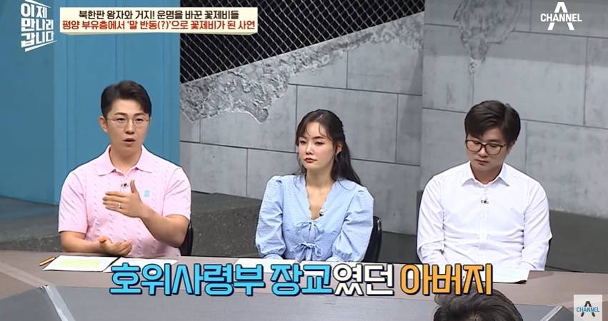 북한 금수저가 하루아침에 거지가 된 이유 | 인스티즈