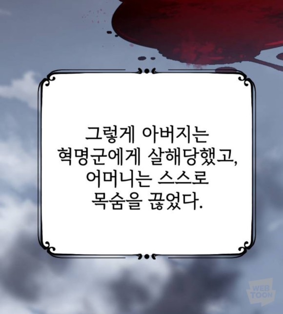 원수의 딸을 사랑하는 척하느라 힘들었겠어요 (혐관 로판 추천) | 인스티즈