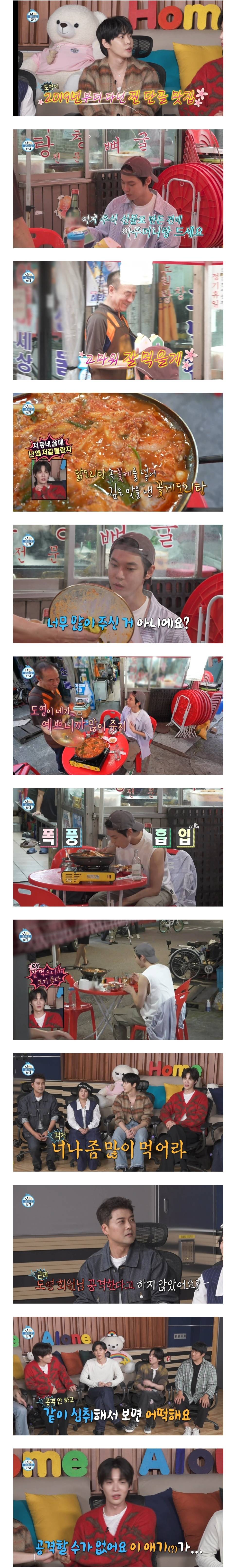 [나혼자산다] SM 직원들 주려고 쿠키 150개 구운 NCT 도영 | 인스티즈