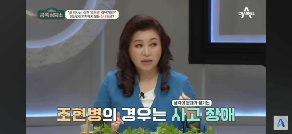 오은영이 보는 신병 | 인스티즈