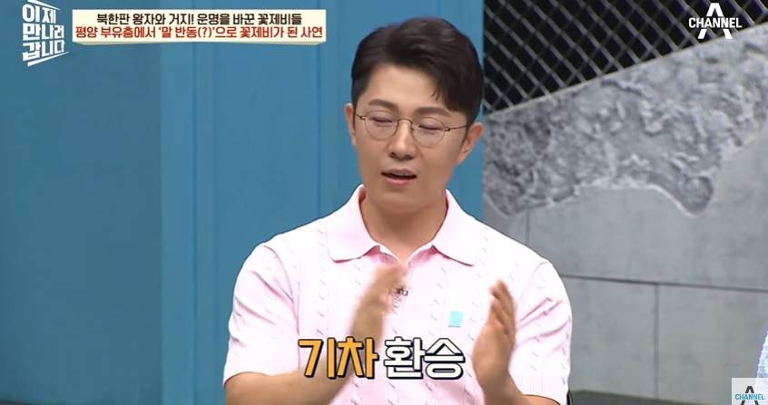 북한 금수저가 하루아침에 거지가 된 이유 | 인스티즈